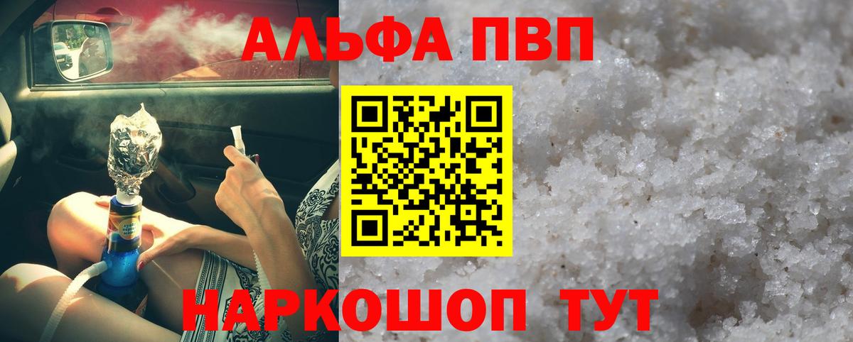 Артёмовский  А ПВП кристаллы  Альфа ПВП крисы CK  Альфа ПВП  Вход с VPN 