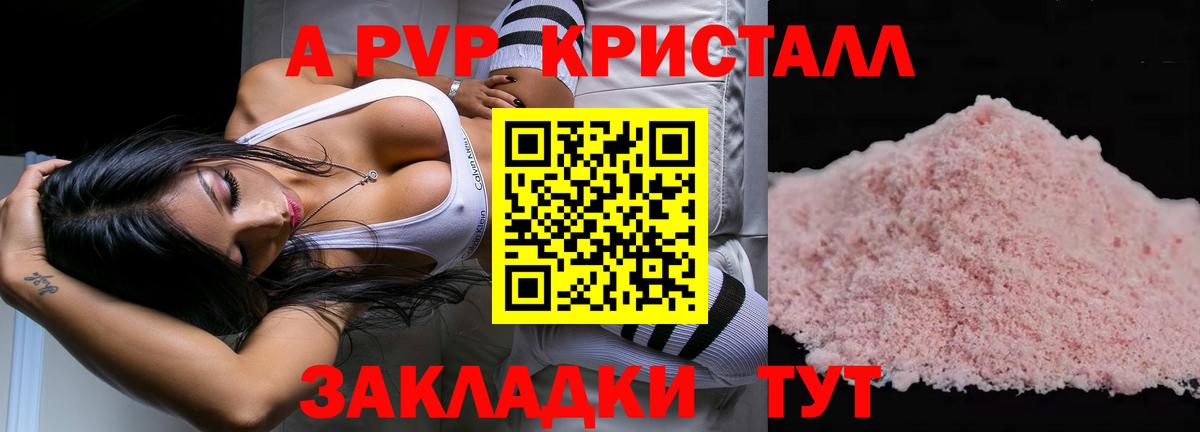 Alfa_PVP Соль  Артёмовский 