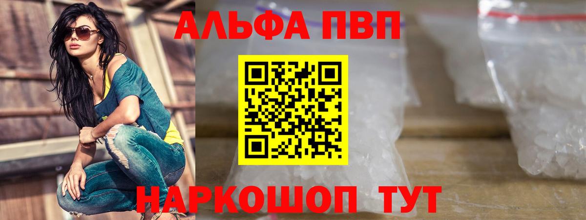 A-PVP VHQ Артёмовский