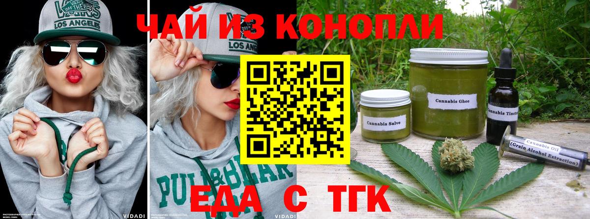 Canna-Cookies конопля Артёмовский