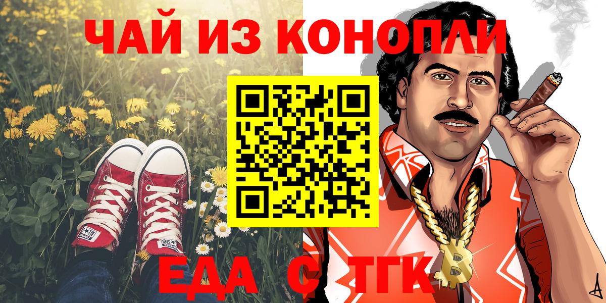 Печенье с ТГК конопля  Артёмовский 