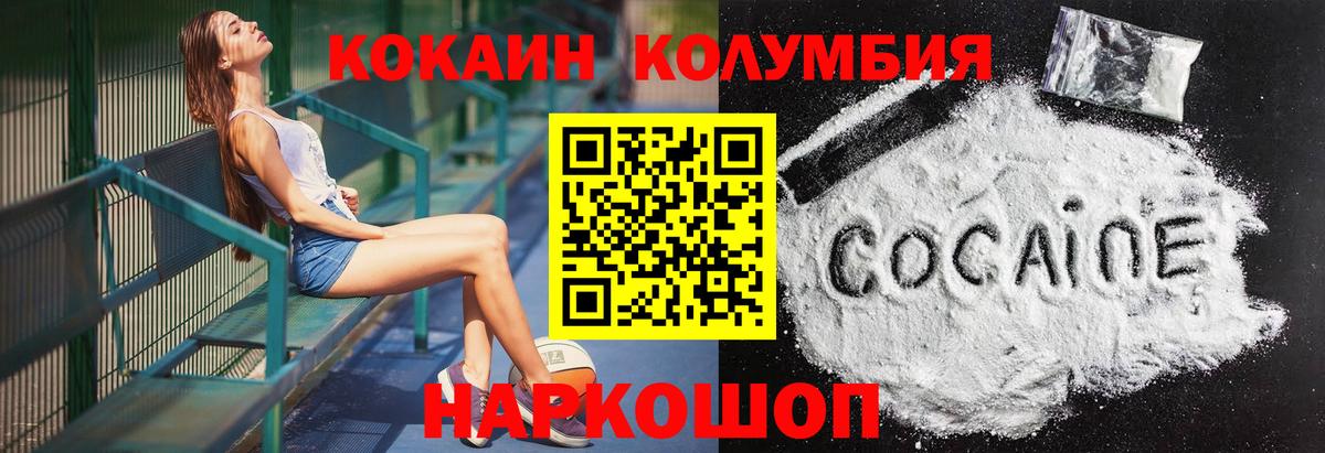 КОКАИН  Вход с VPN  Артёмовский  COCAIN Колумбийский 
