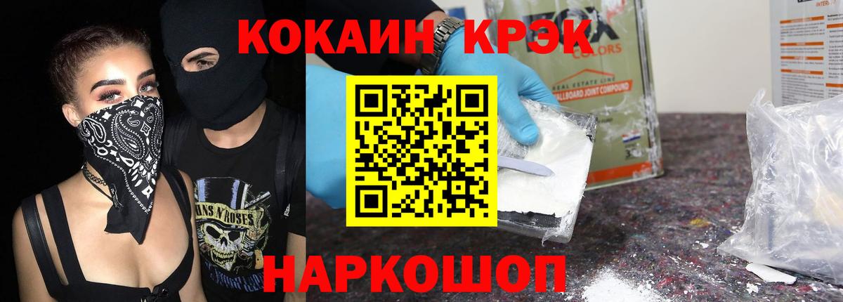 Cocaine 97% Артёмовский