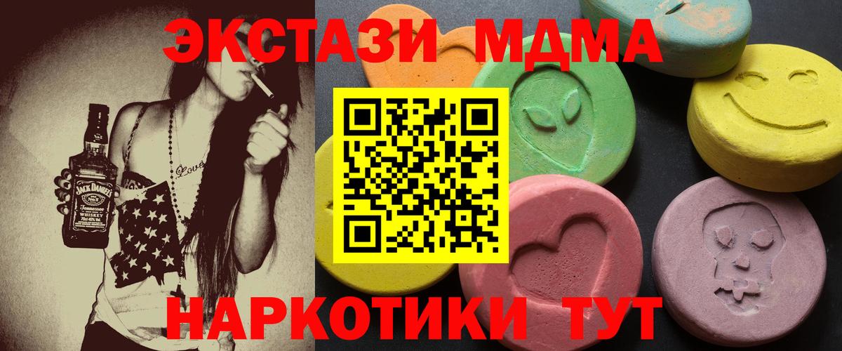 Артёмовский  Экстази  цены   Экстази XTC  Ecstasy DUBAI  Вход с VPN 