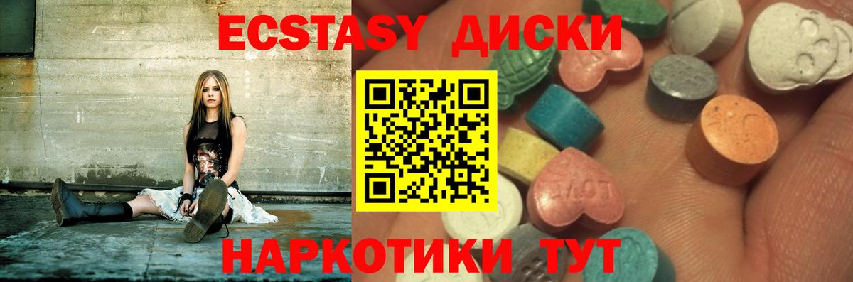 ЭКСТАЗИ ешки Артёмовский