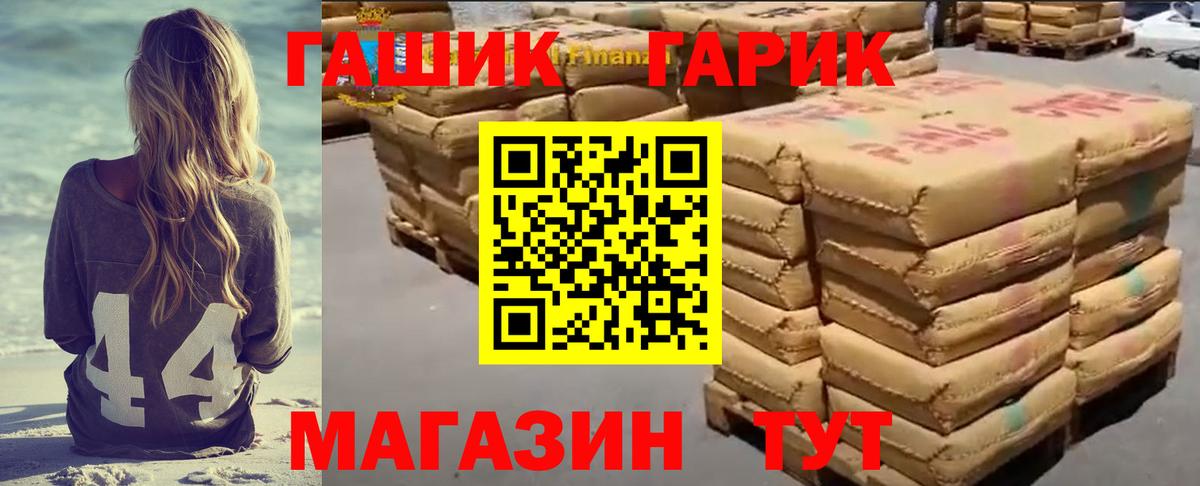 Гашиш убойный Артёмовский