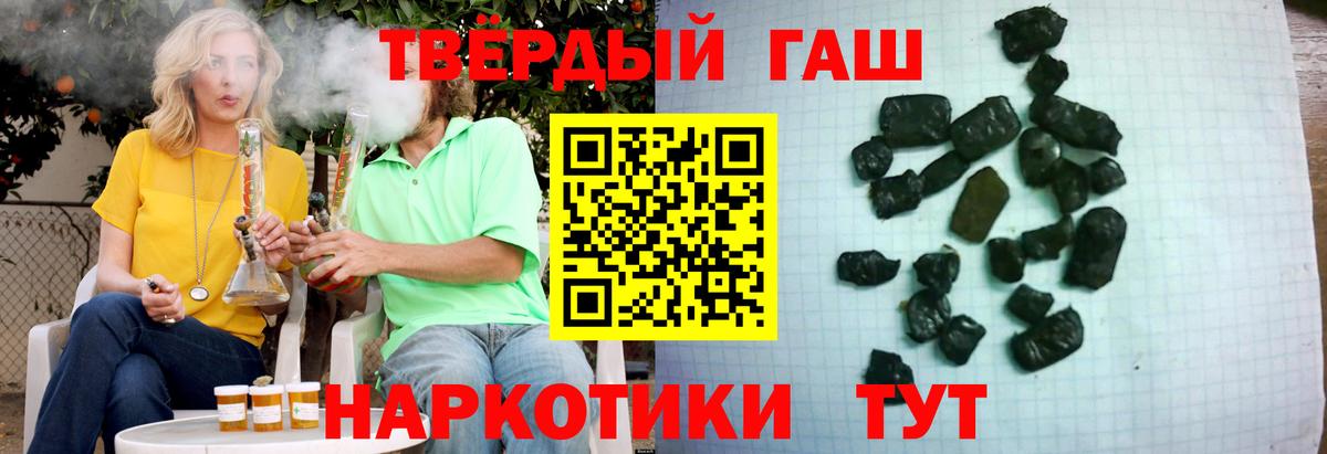 Артёмовский  Гашиш убойный  ГАШ ice o lator  Вход с VPN 