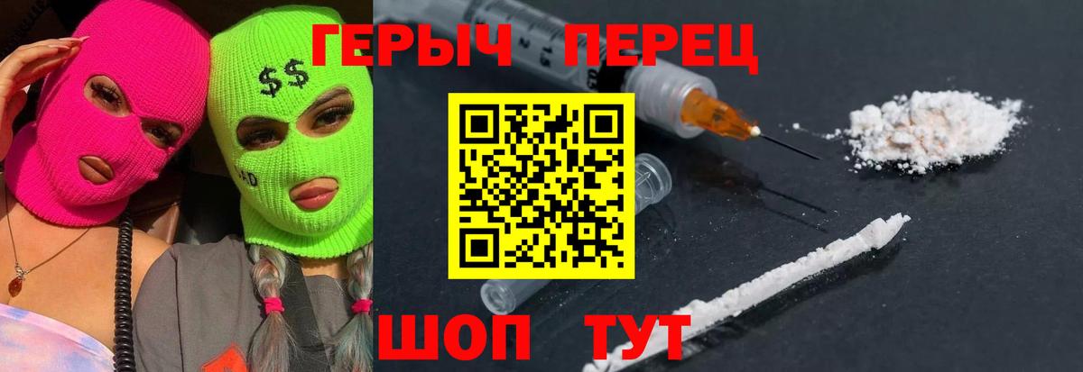 ГЕРОИН хмурый  Артёмовский 