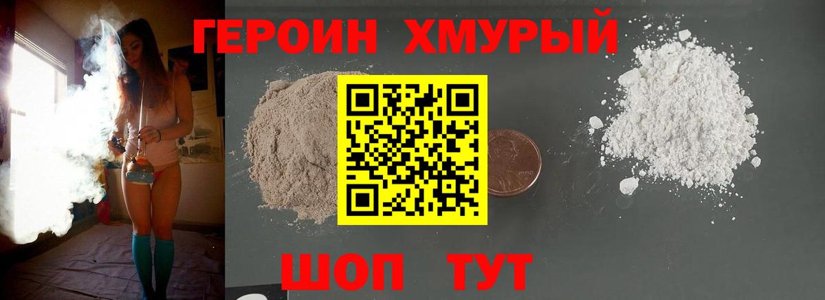 Артёмовский  Героин гречка  Вход с VPN 