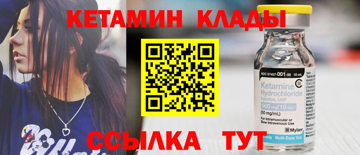 Кетамин ketamine Артёмовский