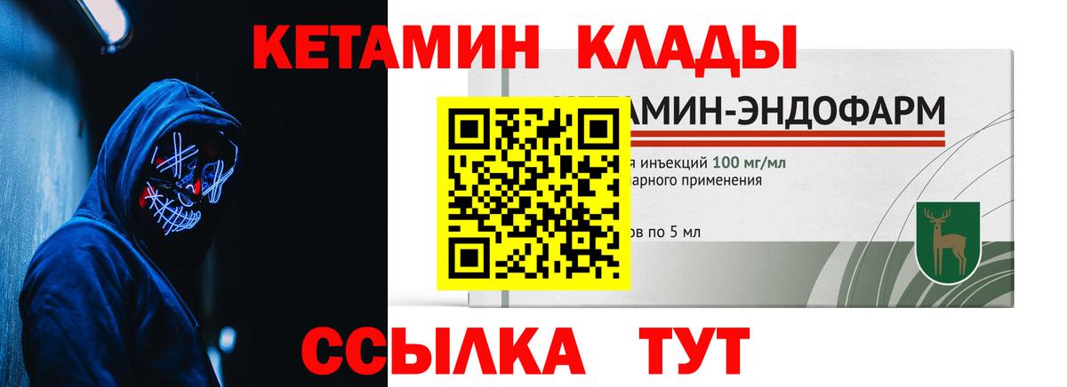 Кетамин VHQ  Артёмовский  КЕТАМИН VHQ 