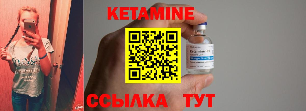 КЕТАМИН VHQ  Вход с VPN  Кетамин ketamine  Артёмовский 