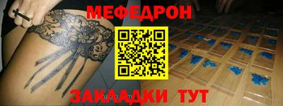 мяу мяу мука Апшеронск