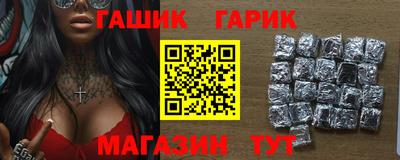 герыч Абинск