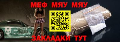мяу мяу мука Апшеронск