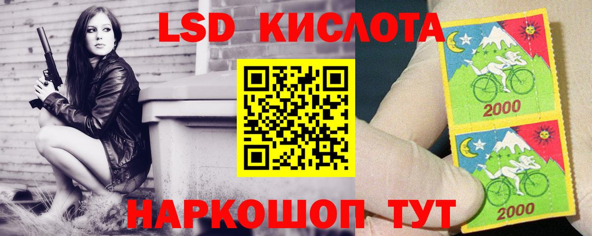 ЛСД экстази ecstasy  LSD-25 экстази ecstasy  Артёмовский  Вход с VPN 