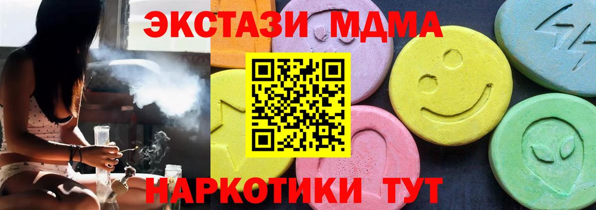MDMA  MDMA молли  Артёмовский  MDMA молли 