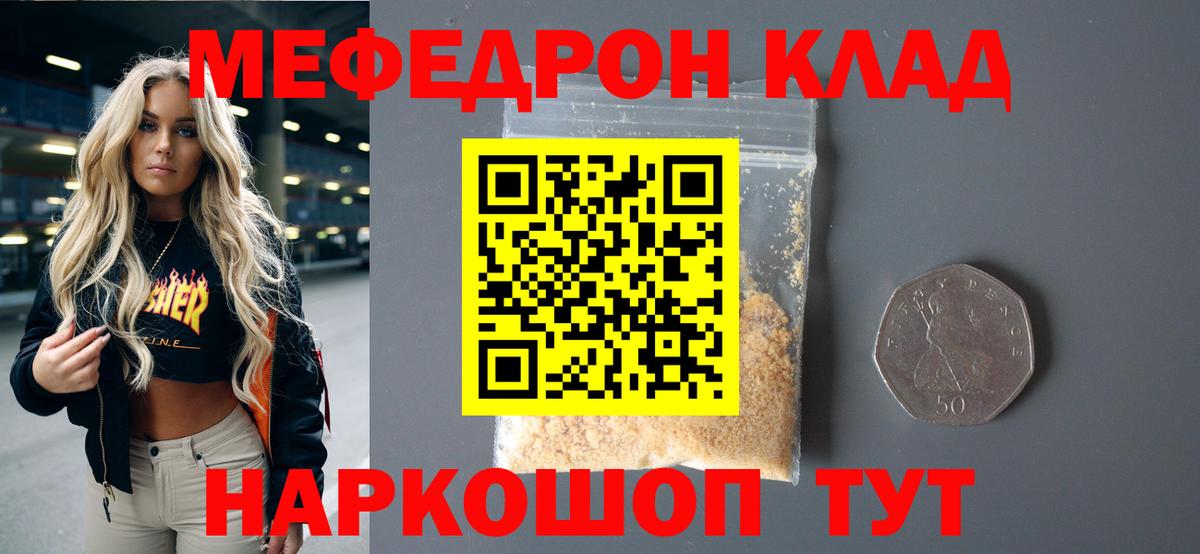 Артёмовский  Меф  Вход с VPN  МЕФ mephedrone 