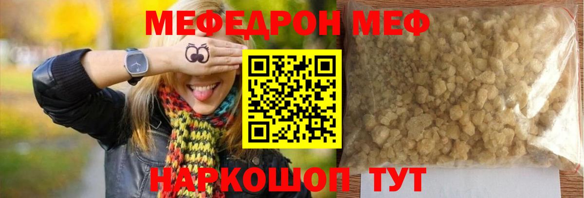 МЯУ-МЯУ мука  Меф  МЯУ-МЯУ мука  Артёмовский 