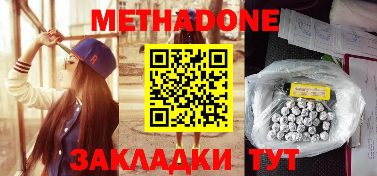 Метадон белоснежный Артёмовский