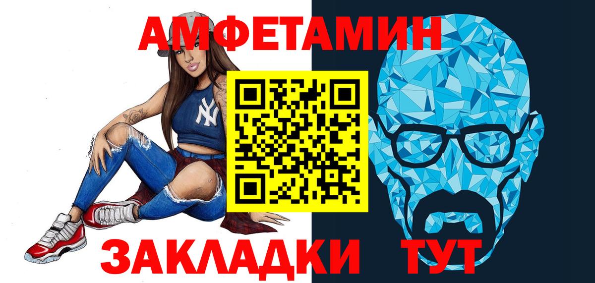 МЕТАМФЕТАМИН кристалл  Вход с VPN  Артёмовский 