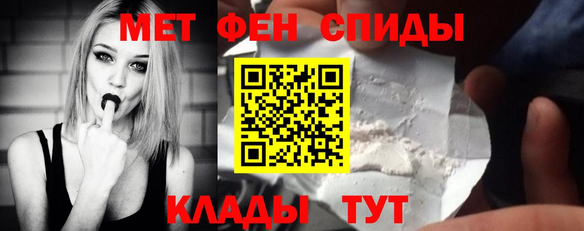 МЕТАМФЕТАМИН Декстрометамфетамин 99.9%  Артёмовский 