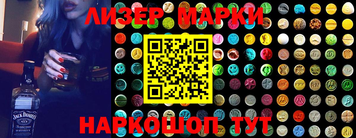 Марки N-bome 1500мкг  Вход с VPN  Марки N-bome  Артёмовский 