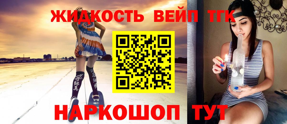 ТГК Wax  Вход с VPN  где продают   Артёмовский  Дистиллят ТГК концентрат 