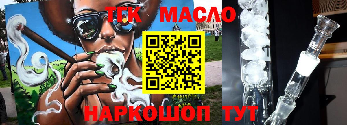 Дистиллят ТГК вейп Артёмовский